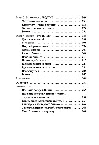 Prawie dorosły biznes. 10 kroków do własnej firmy